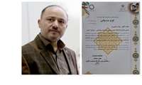 رئیس دانشگاه علوم پزشکی خراسان شمالی از سوی معاون استاندار تقدیر شد